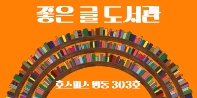 좋은글도서관 표지02.png