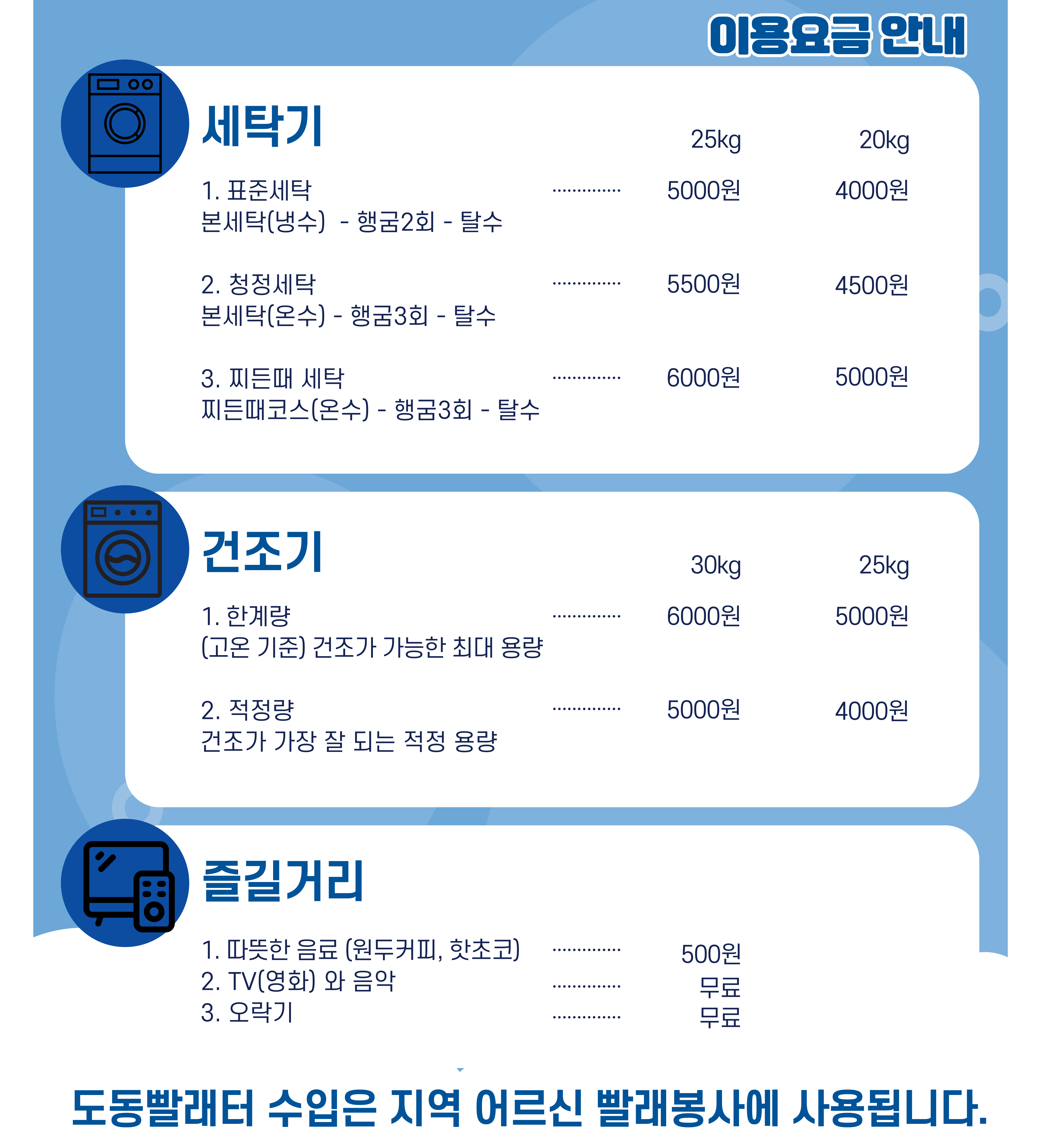 이용안내_모바일.png