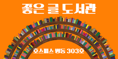 호스피스 병동 303호