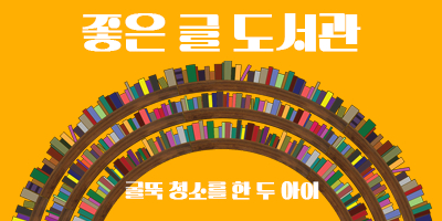 굴뚝 청소를 한 두 아이